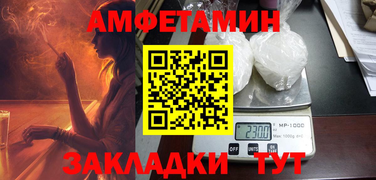 АМФ Розовый Узловая
