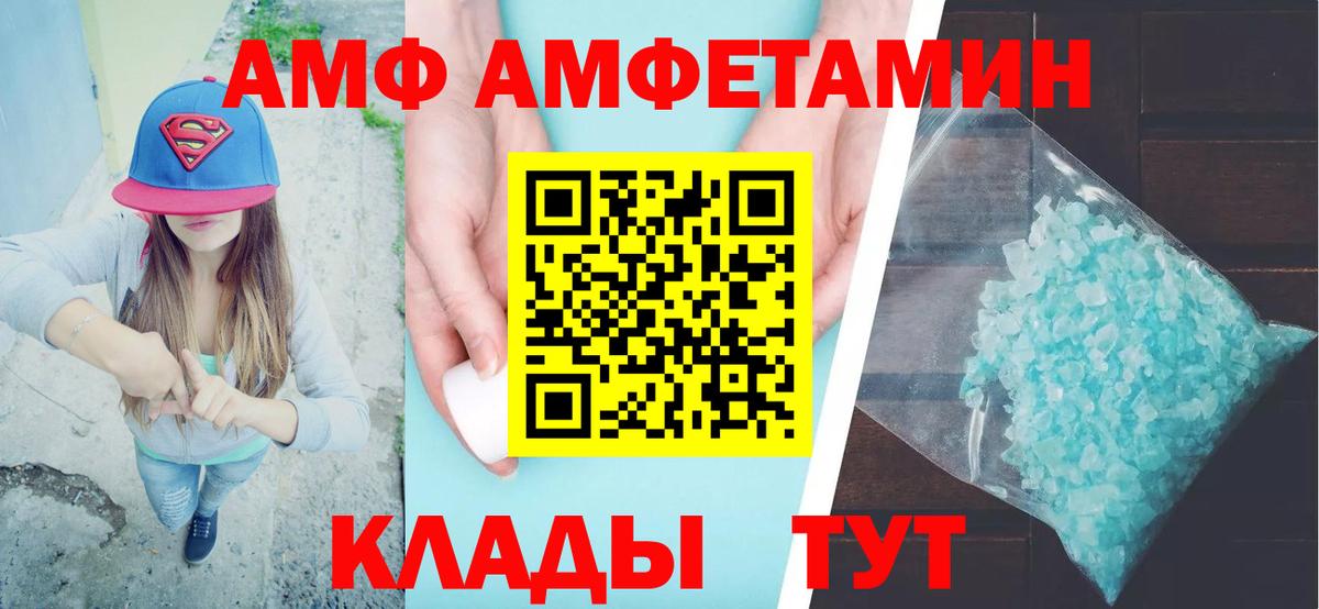 Amphetamine  Вход с VPN  Узловая  Амфетамин 97%  Амфетамин 
