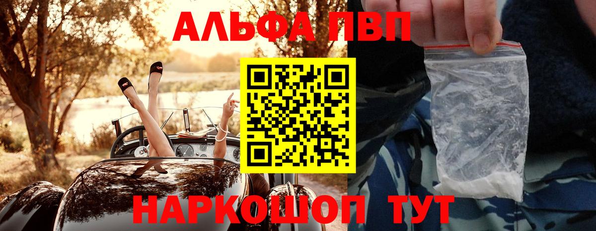 Alpha-PVP VHQ  сколько стоит  APVP  Узловая  Альфа ПВП Crystall  Вход с VPN 