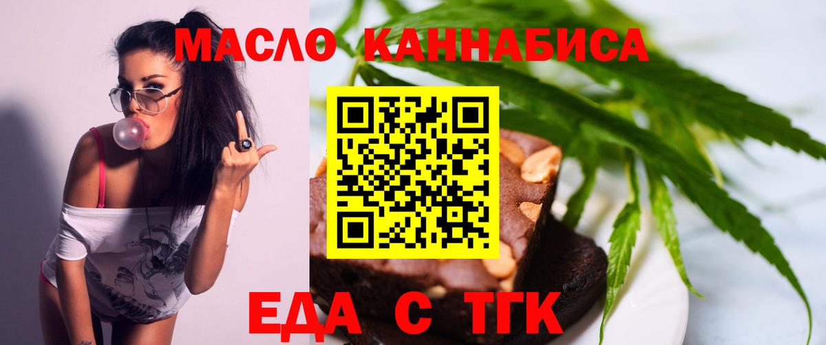 Узловая  Cannafood марихуана  Вход с VPN 
