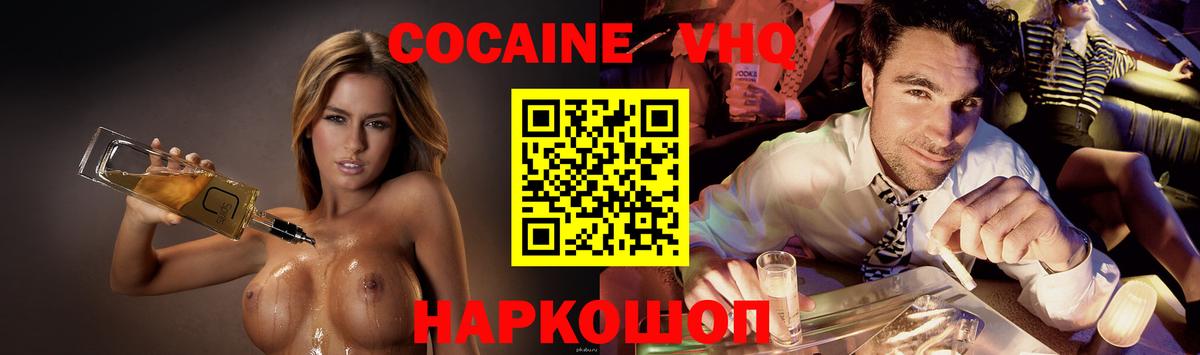 Узловая  Кокаин Fish Scale  Вход с VPN  Cocaine  COCAIN Columbia 