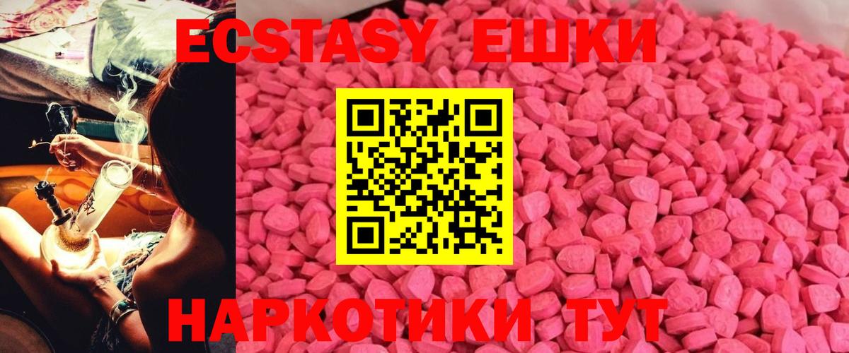 Экстази 280 MDMA Узловая