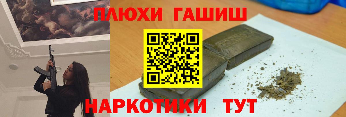 ГАШ 40% ТГК  закладка  Узловая  Вход с VPN  ГАШ VHQ 