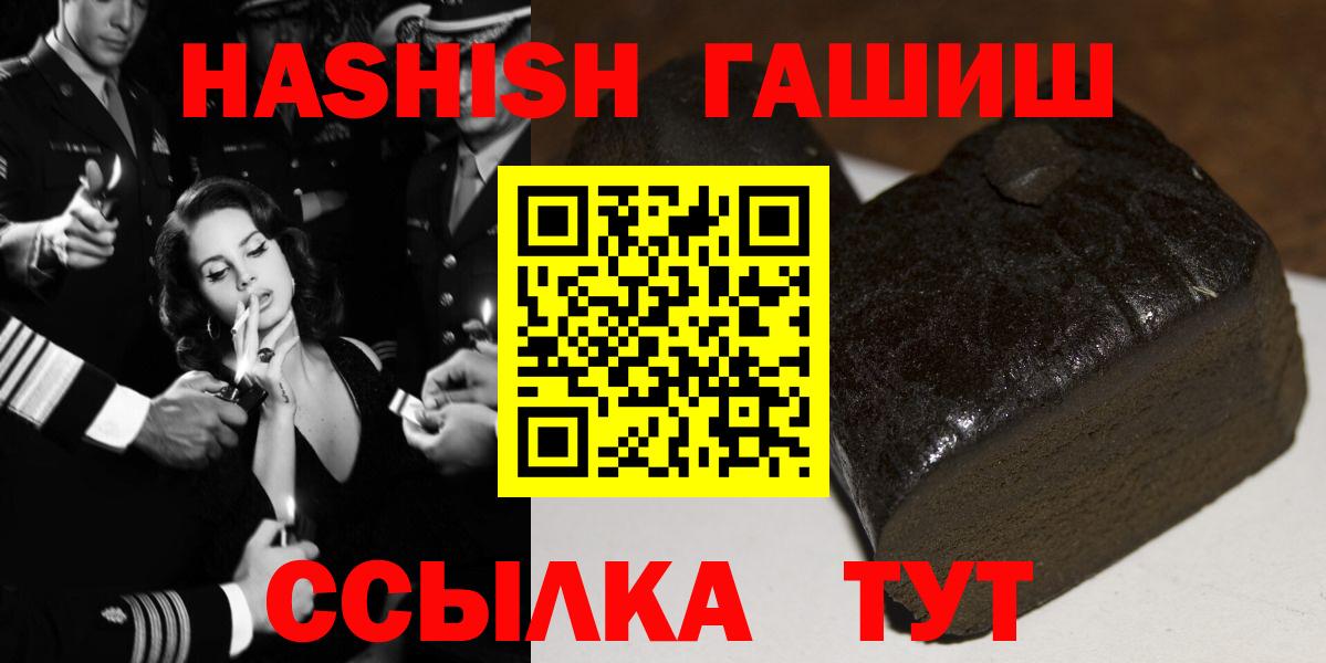 ГАШИШ Premium Узловая