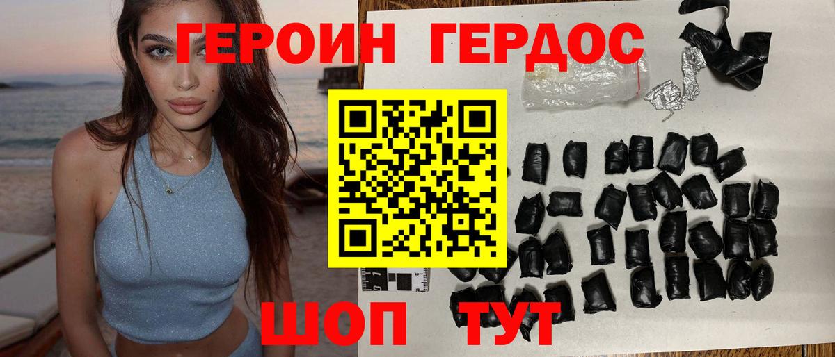 ГЕРОИН  ГЕРОИН гречка  Вход с VPN  Узловая 