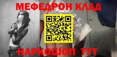 мяу мяу кристалл Обь