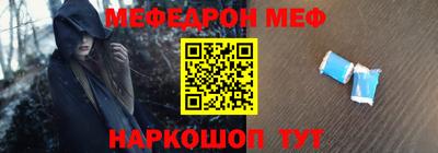 мяу мяу кристалл Обь