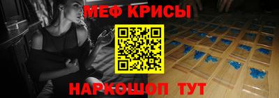 мяу мяу кристалл Обь