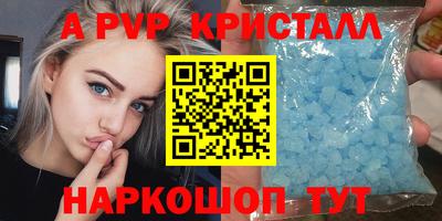 мяу мяу кристалл Обь