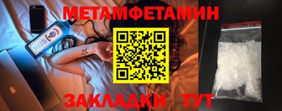 мяу мяу кристалл Обь
