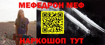 мяу мяу кристалл Обь