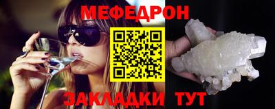 мяу мяу кристалл Обь