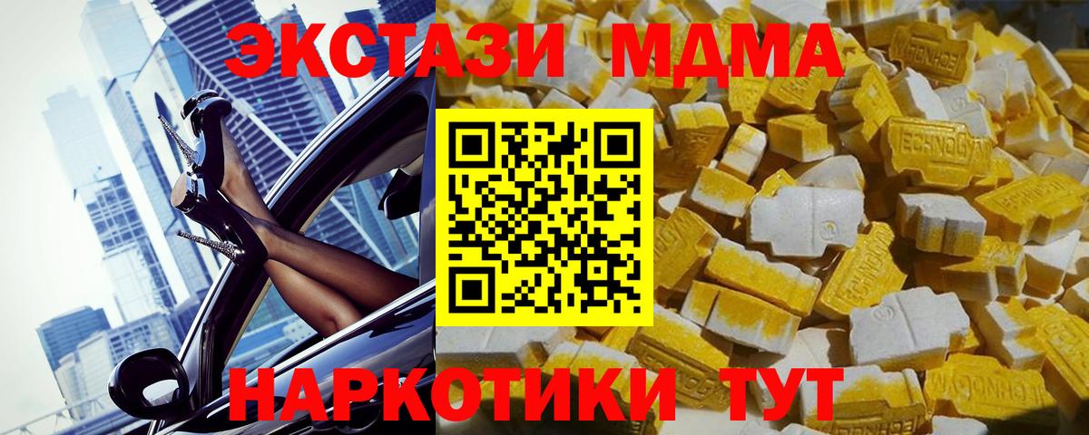 МДМА молли  Вход с VPN  Узловая  MDMA crystal 