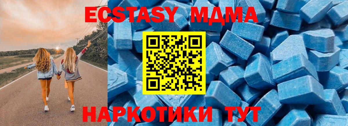 MDMA кристаллы Узловая