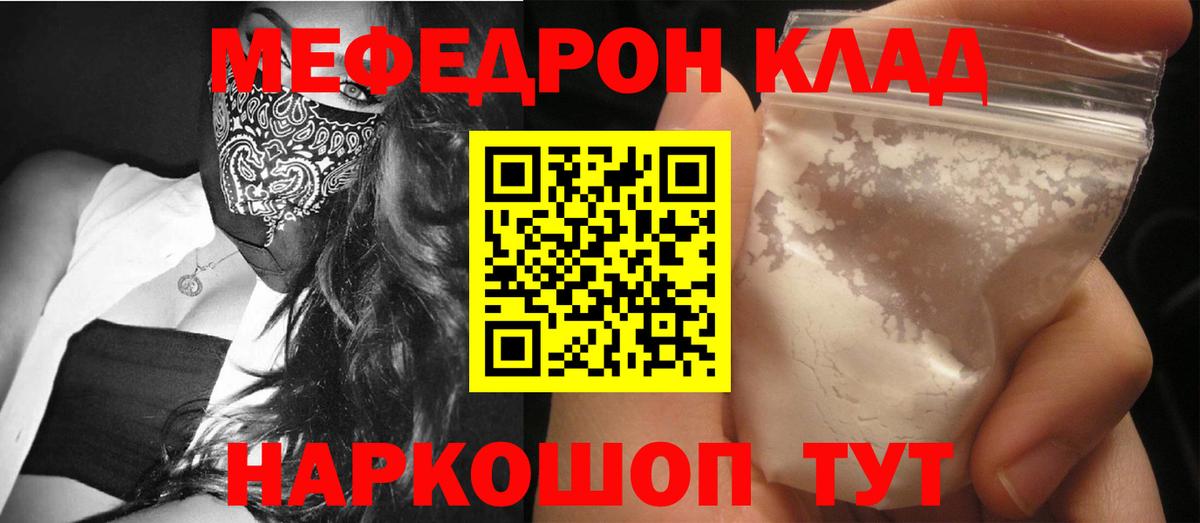МЕФ кристаллы Узловая