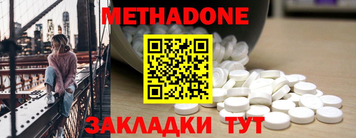 Узловая  Метадон кристалл  МЕТАДОН белоснежный  Вход с VPN 