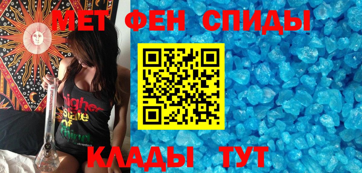 МЕТАМФЕТАМИН витя  Вход с VPN  Первитин  Узловая 