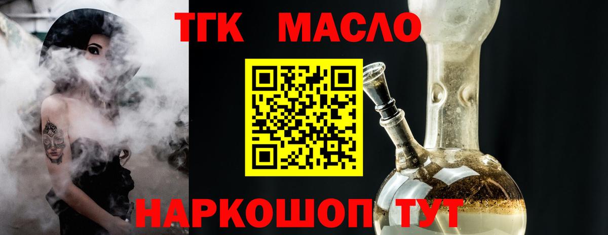 Дистиллят ТГК вейп Узловая